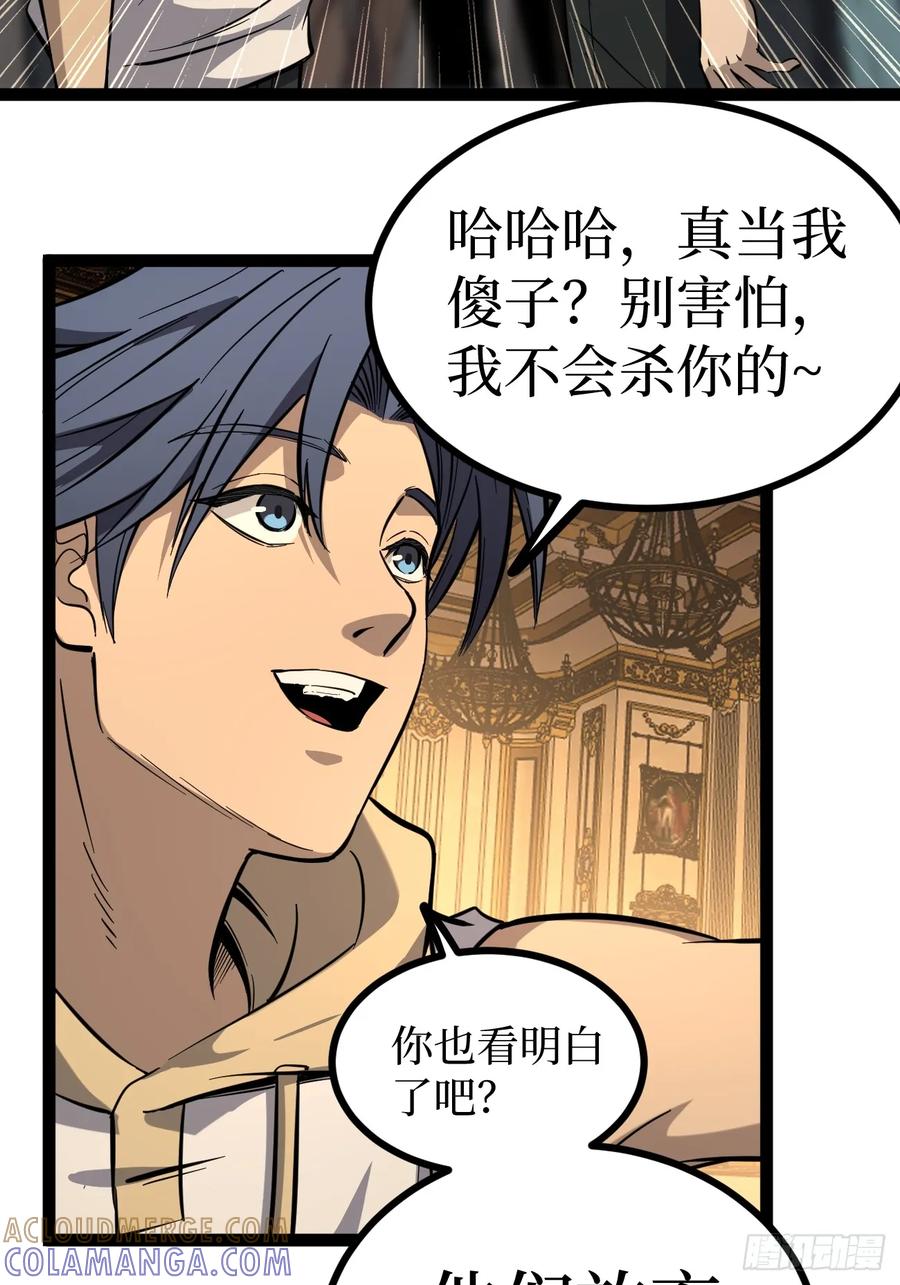 《万界守门人》75王侯将相宁有种乎 第9页