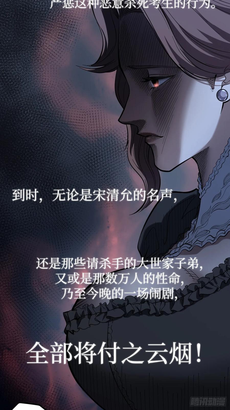 《万界守门人》75王侯将相宁有种乎 第4页