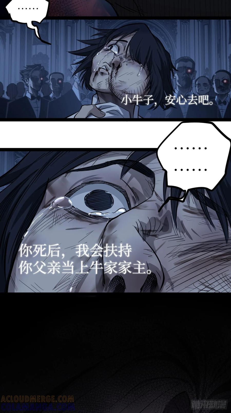 《万界守门人》75王侯将相宁有种乎 第5页