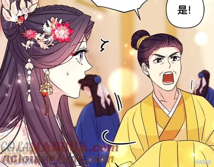 《异世界的野蛮皇后》第79话 第113页
