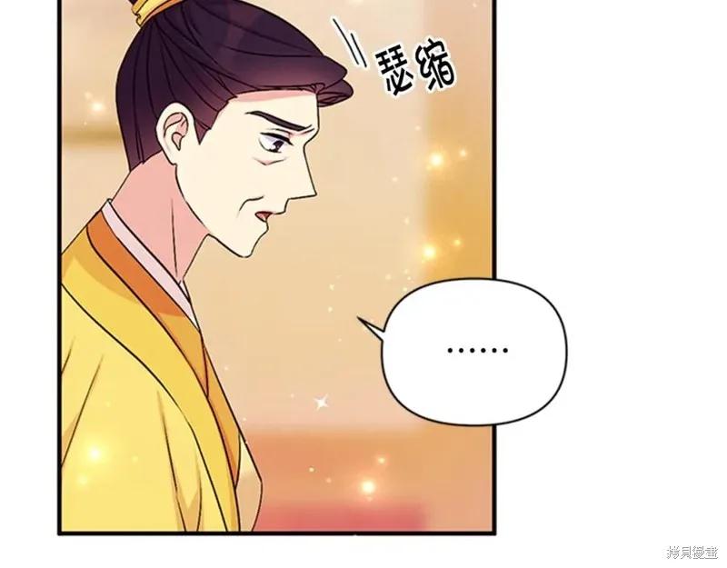 《异世界的野蛮皇后》第80话 第39页