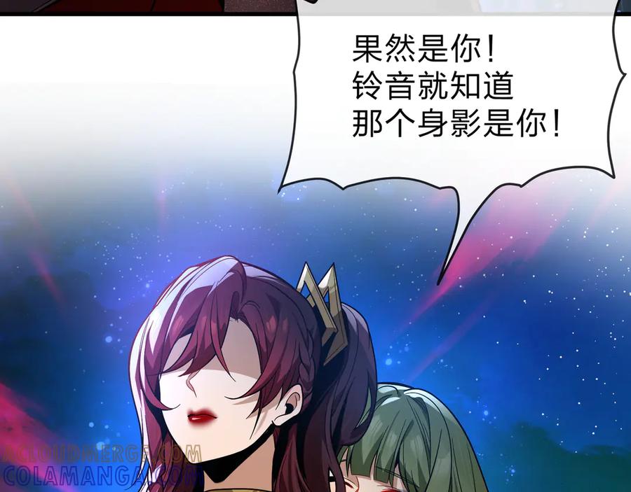 《大爱魔尊，女徒弟都想杀我》第80话 你只是知道你要死了！ 第93页