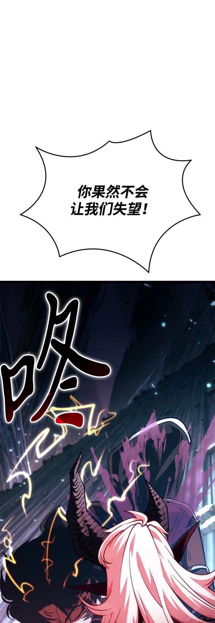 《转生座》第85话 米亚莫托（4） 第94页