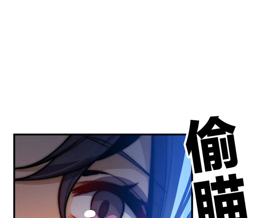 《大爱魔尊，女徒弟都想杀我》第84话 幽罗殿全收集！ 第132页