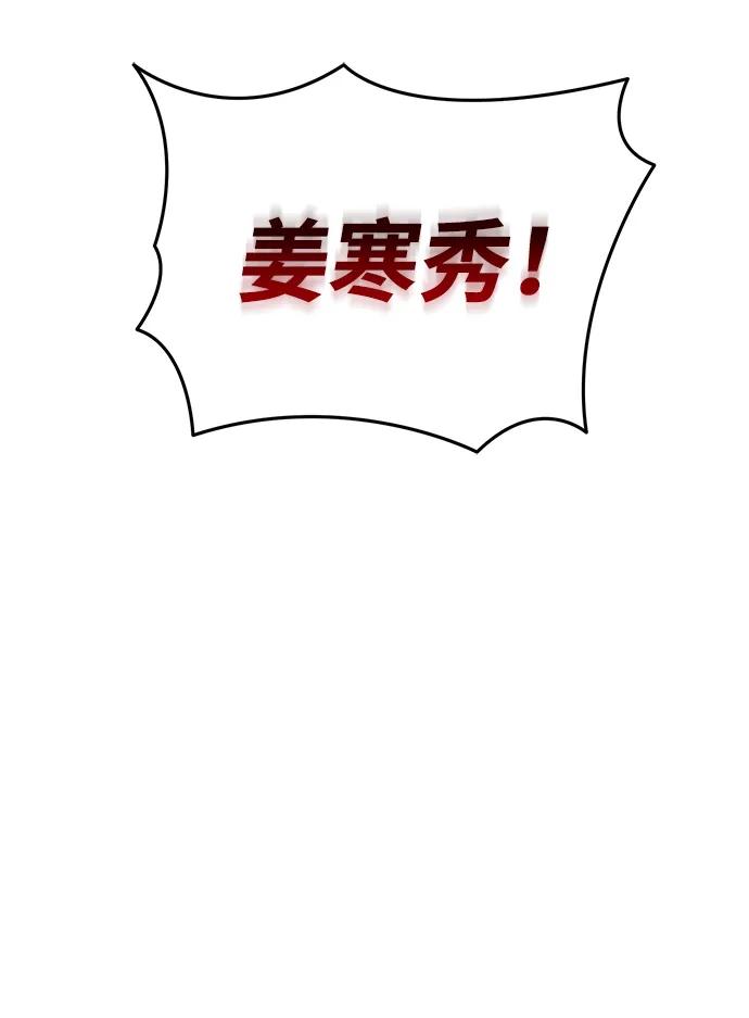 《转生座》第85话 米亚莫托（4） 第96页