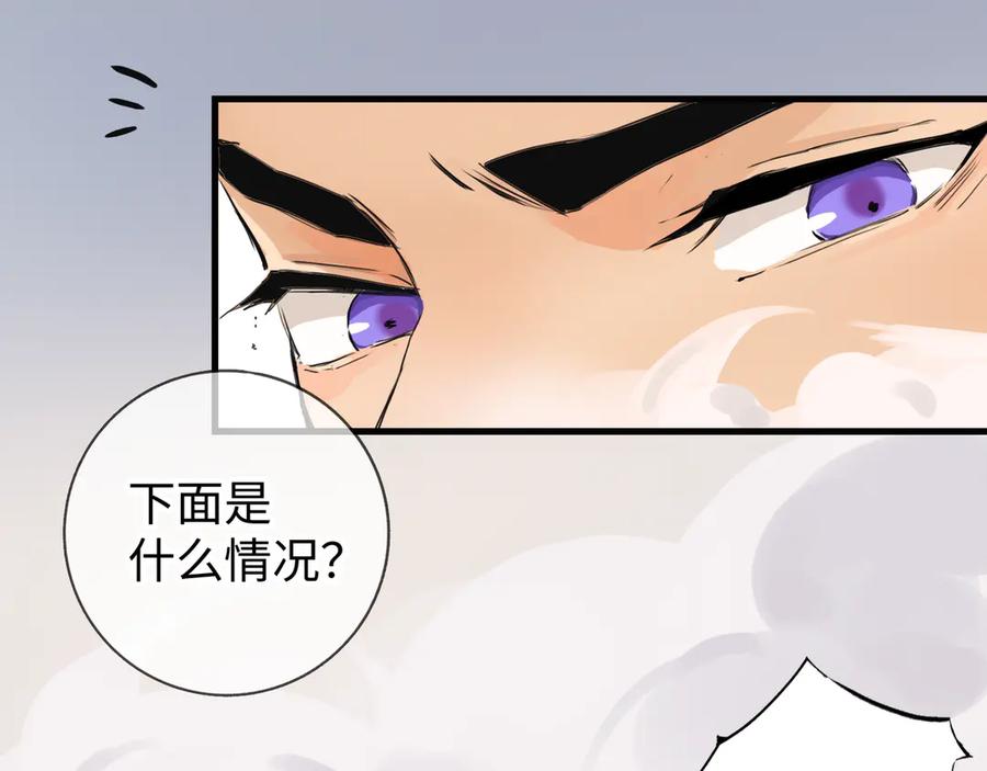 《神仙de经纪人》第9话 “梦境之主驾临？！” 第94页