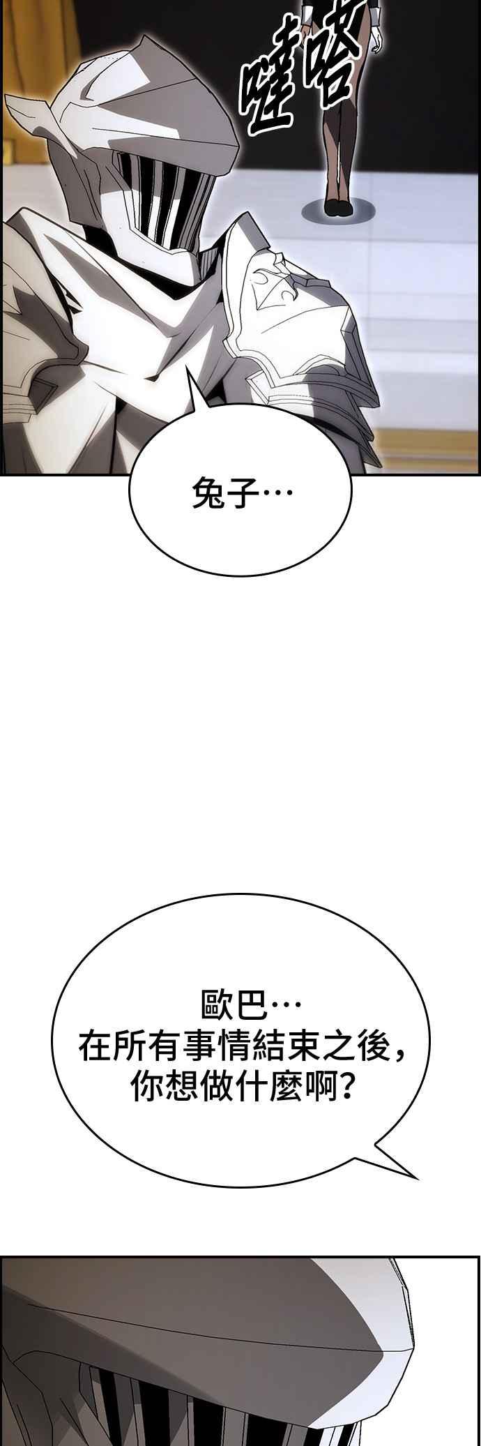 《BE结局制造者》第92话 第27页