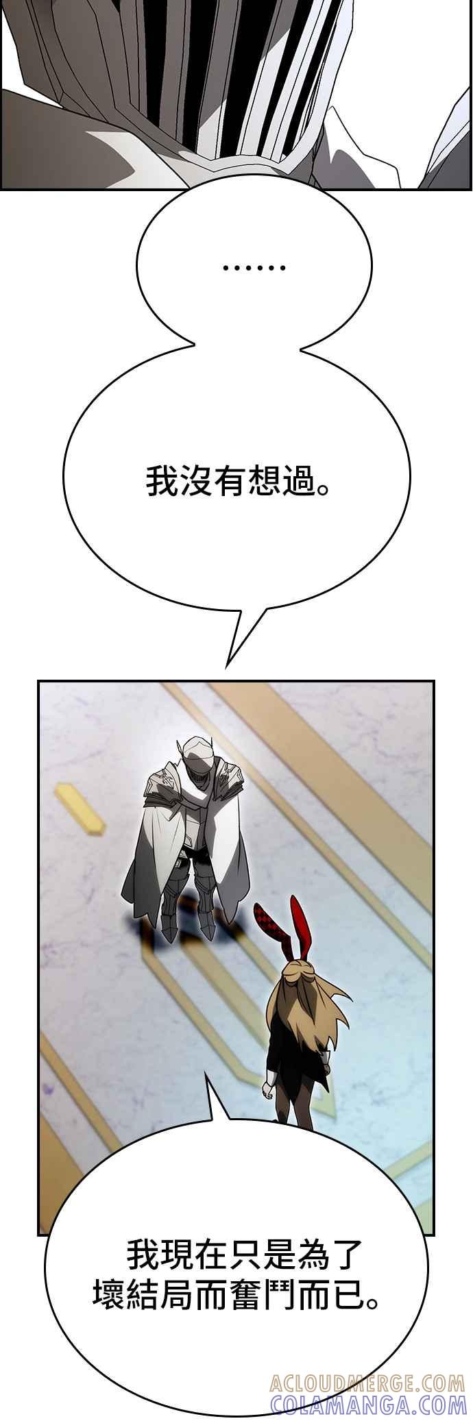 《BE结局制造者》第92话 第28页
