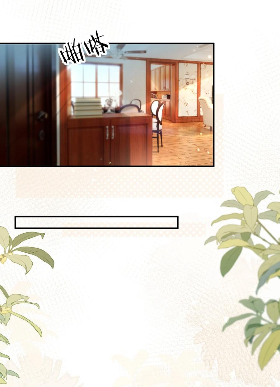 《盗走我的神明》009 是时候离开了 第34页