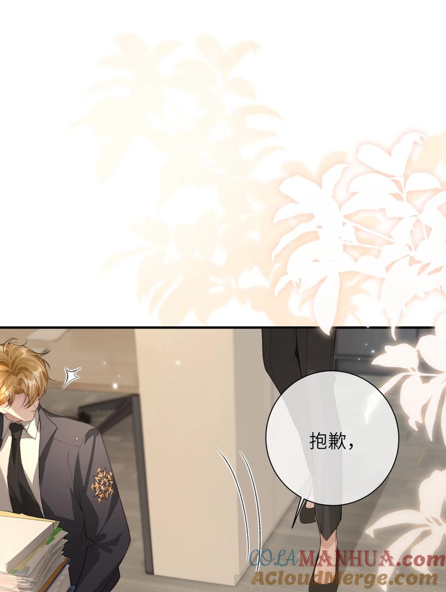 《盗走我的神明》009 是时候离开了 第39页