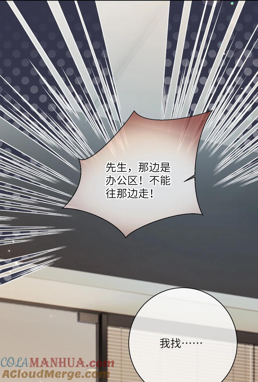 《盗走我的神明》009 是时候离开了 第37页