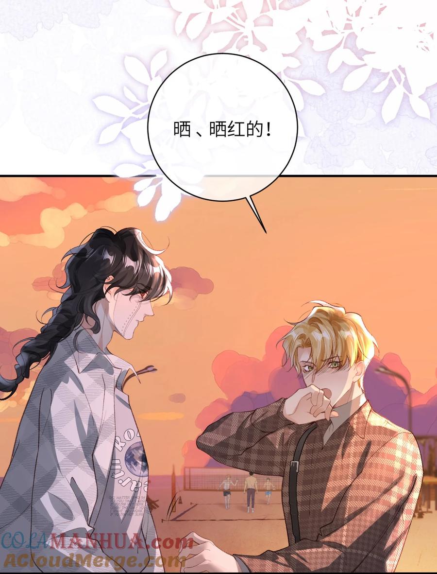 《盗走我的神明》009 是时候离开了 第21页