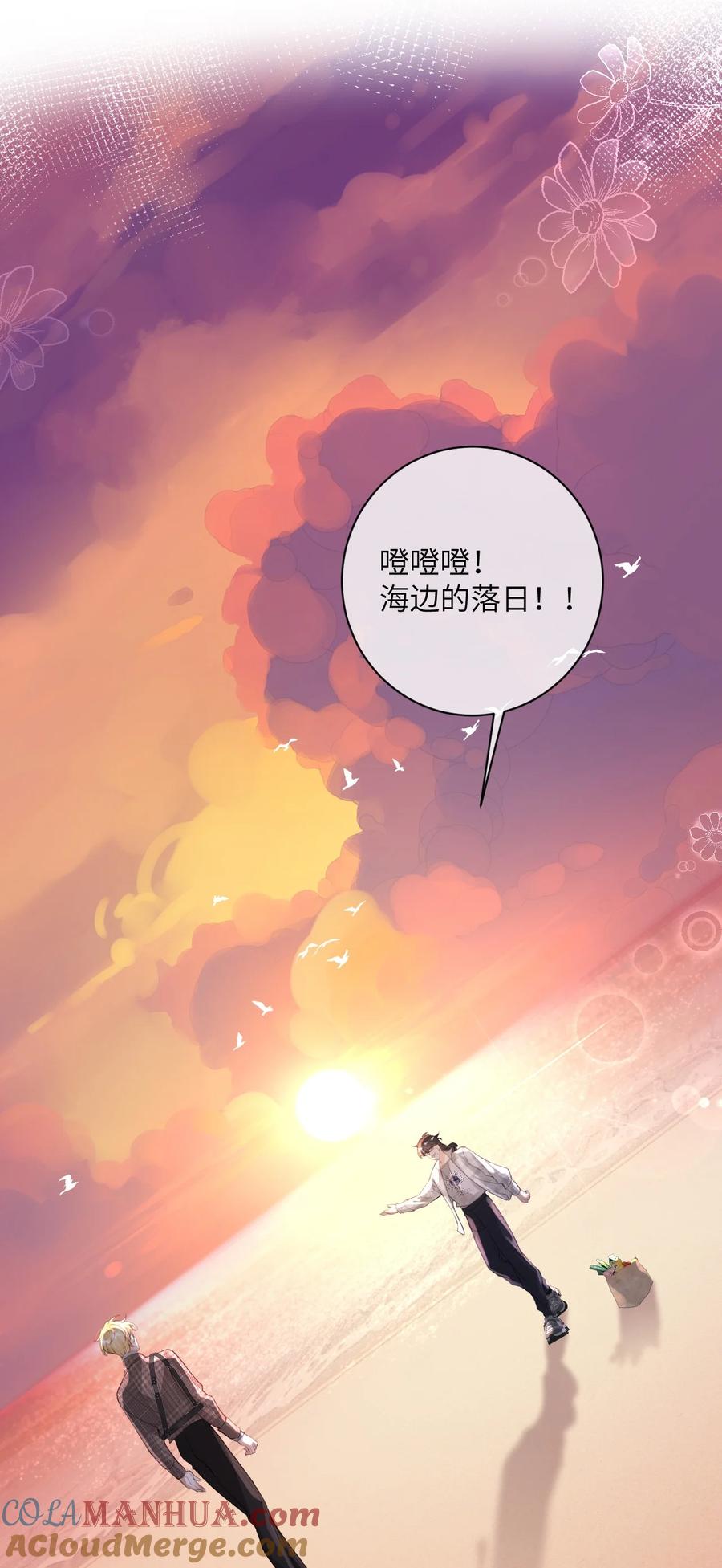 《盗走我的神明》009 是时候离开了 第13页
