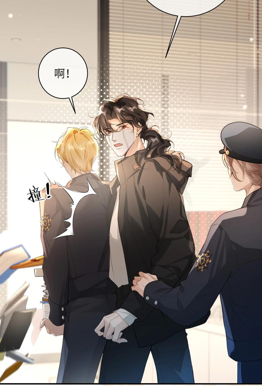 《盗走我的神明》009 是时候离开了 第38页