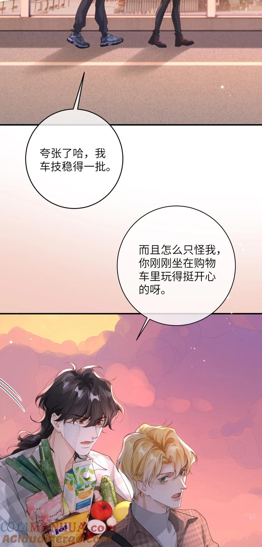 《盗走我的神明》009 是时候离开了 第9页