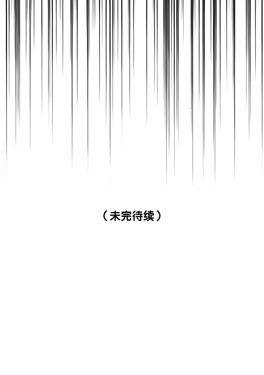 《盗走我的神明》010 亲我一下 第40页