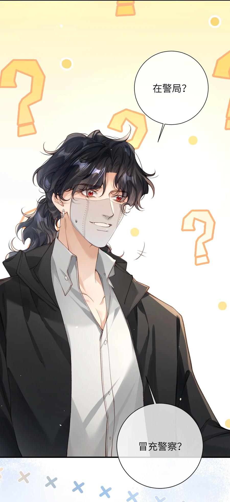 《盗走我的神明》010 亲我一下 第16页