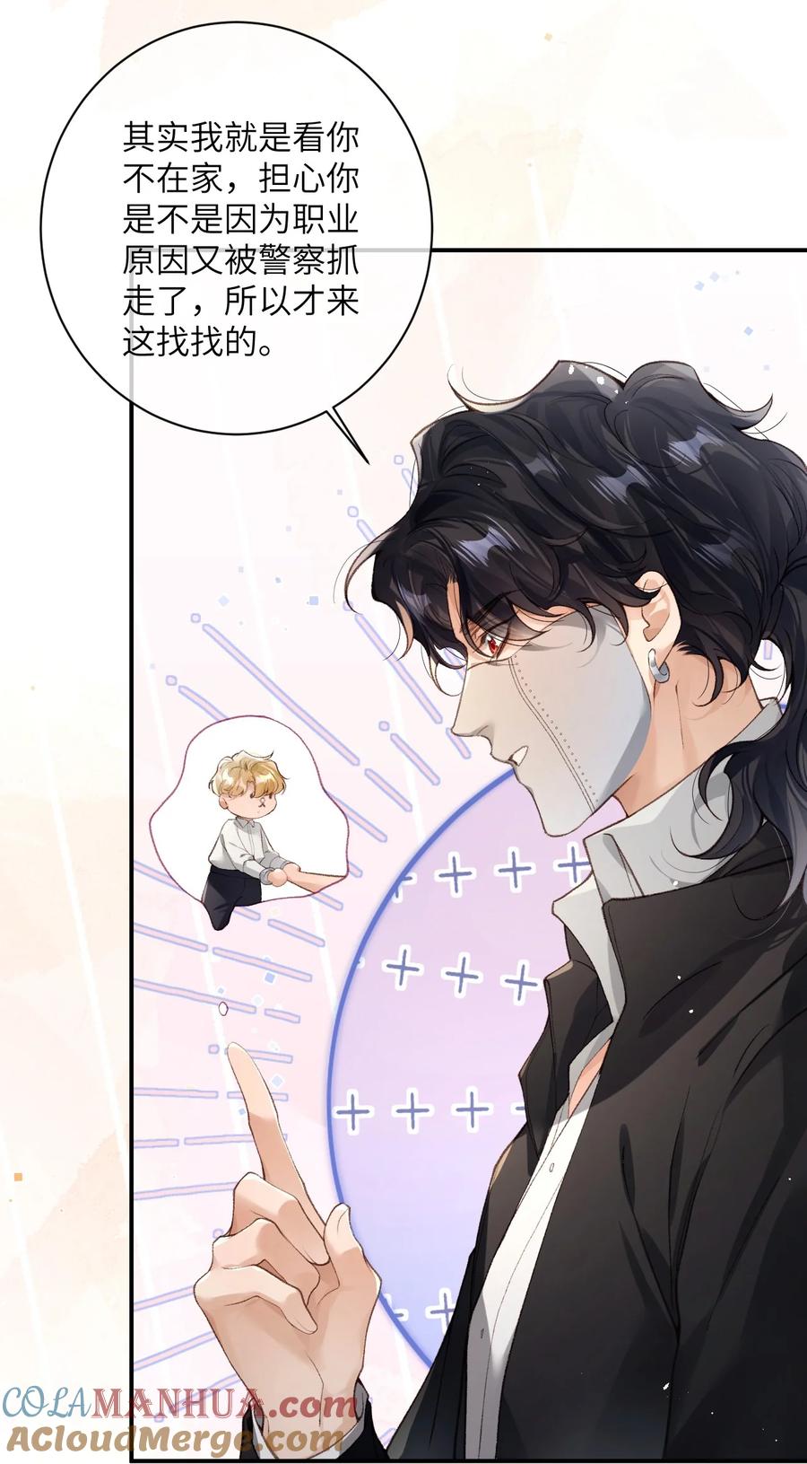 《盗走我的神明》010 亲我一下 第31页