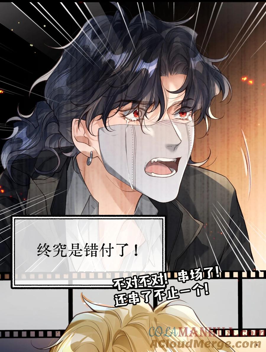 《盗走我的神明》010 亲我一下 第13页