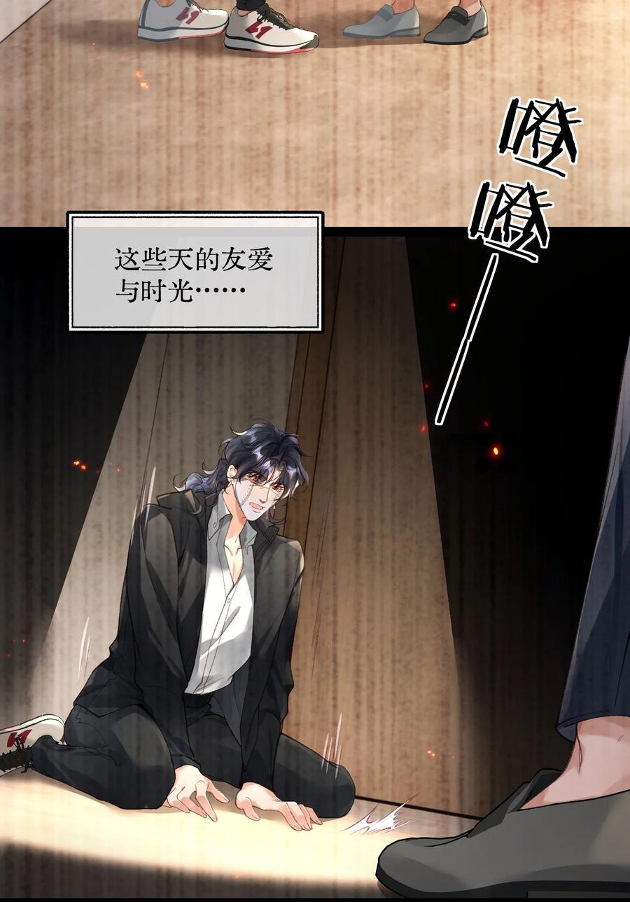 《盗走我的神明》010 亲我一下 第12页