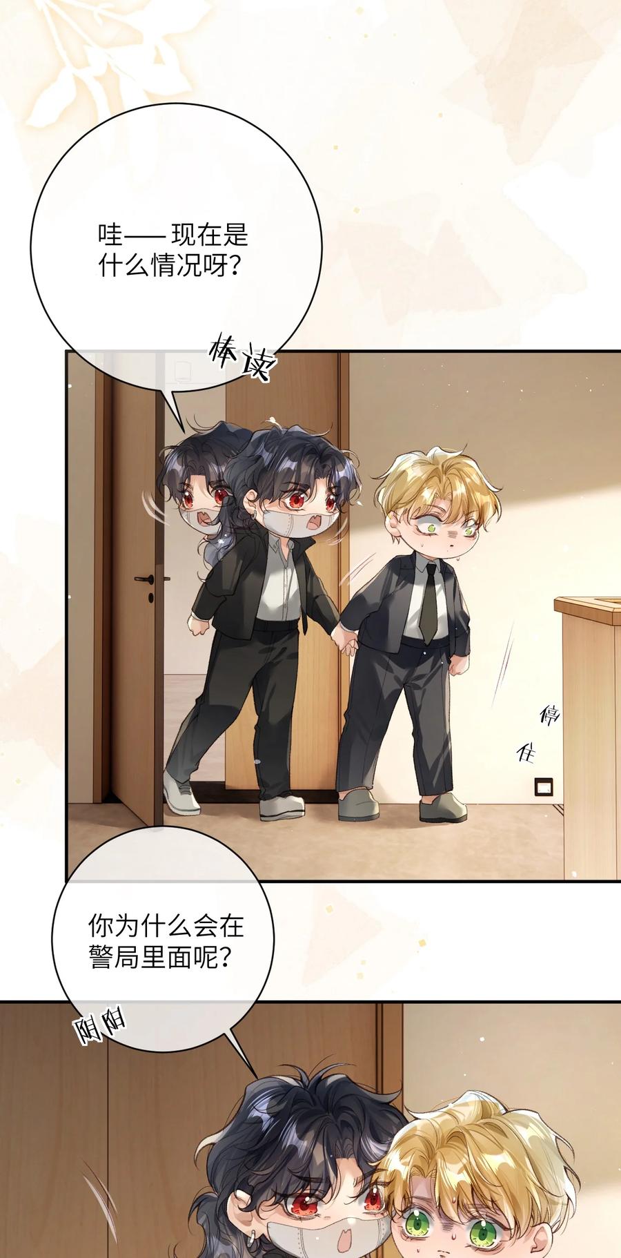 《盗走我的神明》010 亲我一下 第8页