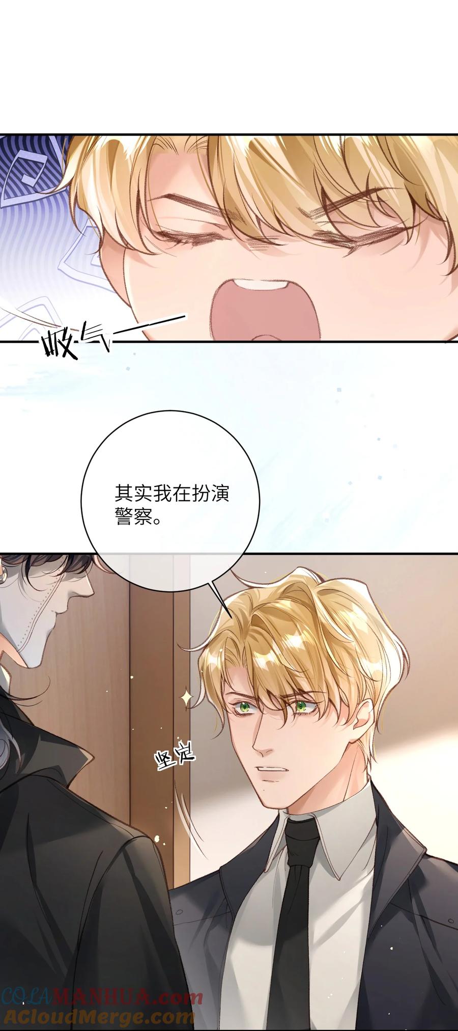 《盗走我的神明》010 亲我一下 第15页