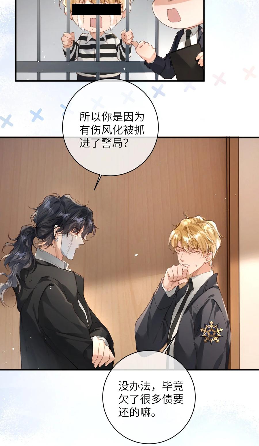 《盗走我的神明》010 亲我一下 第18页