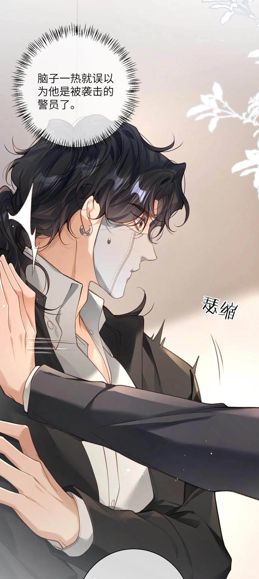 《盗走我的神明》010 亲我一下 第22页