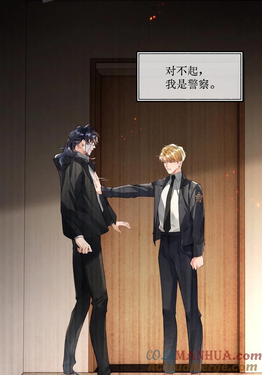 《盗走我的神明》010 亲我一下 第11页