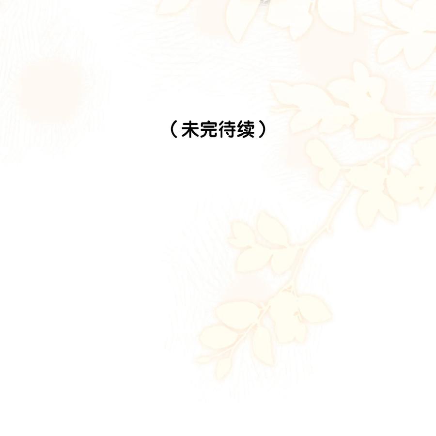 《盗走我的神明》011 你看清楚我是谁 第48页