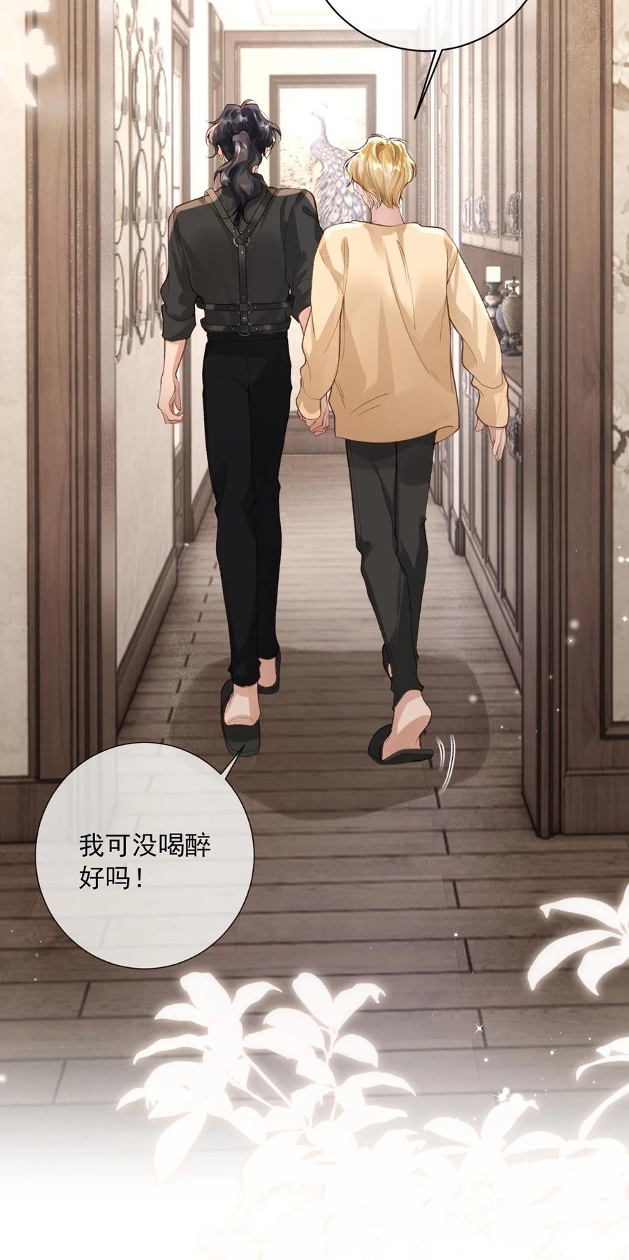 《盗走我的神明》011 你看清楚我是谁 第29页