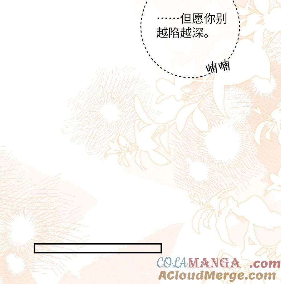 《盗走我的神明》011 你看清楚我是谁 第22页