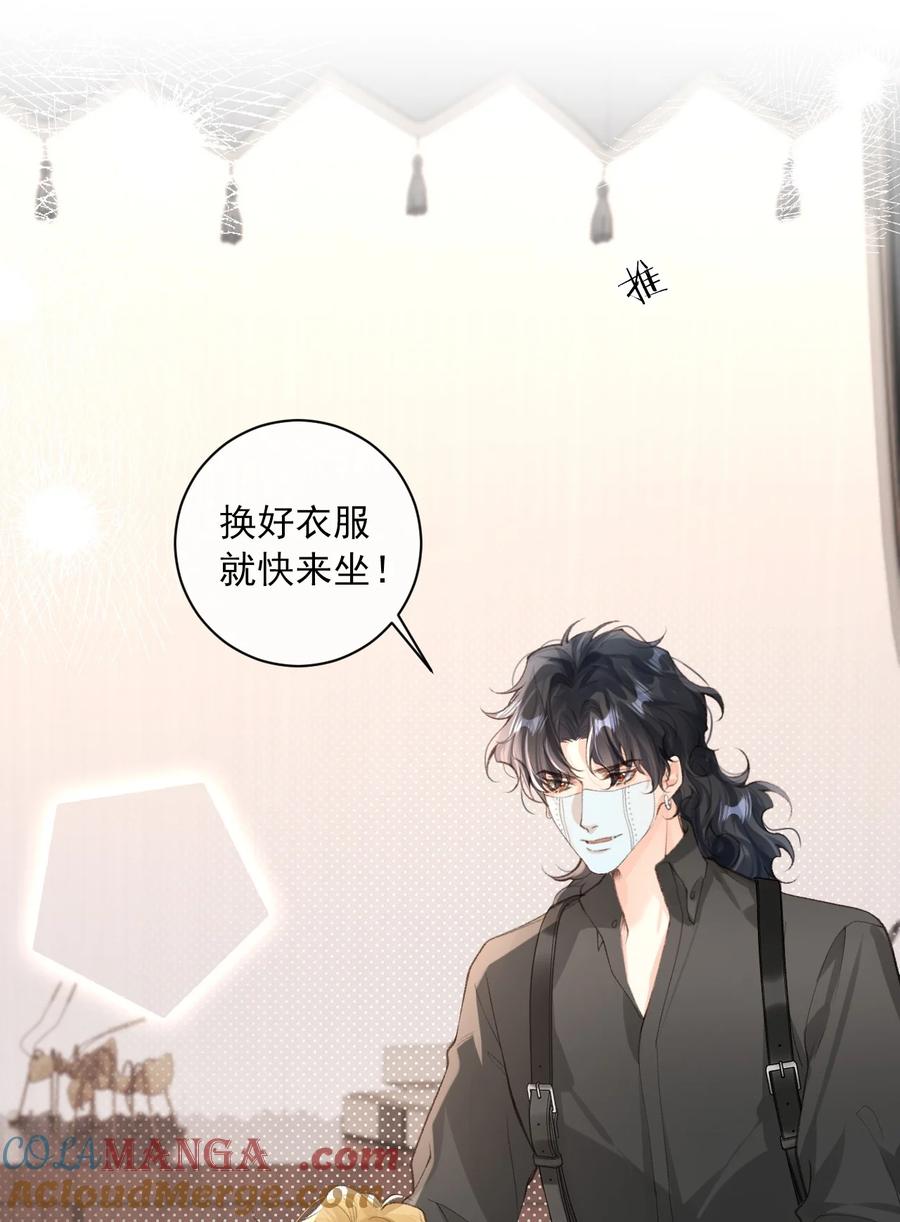 《盗走我的神明》011 你看清楚我是谁 第7页