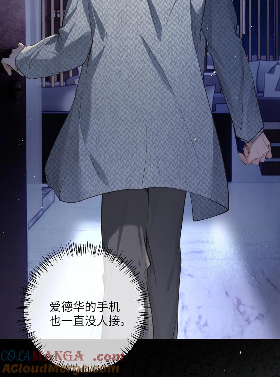 《盗走我的神明》012 你什么态度？ 第27页