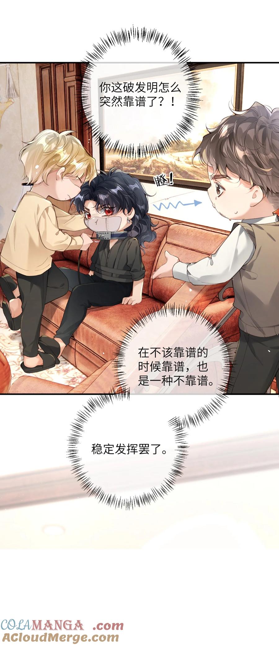 《盗走我的神明》012 你什么态度？ 第3页