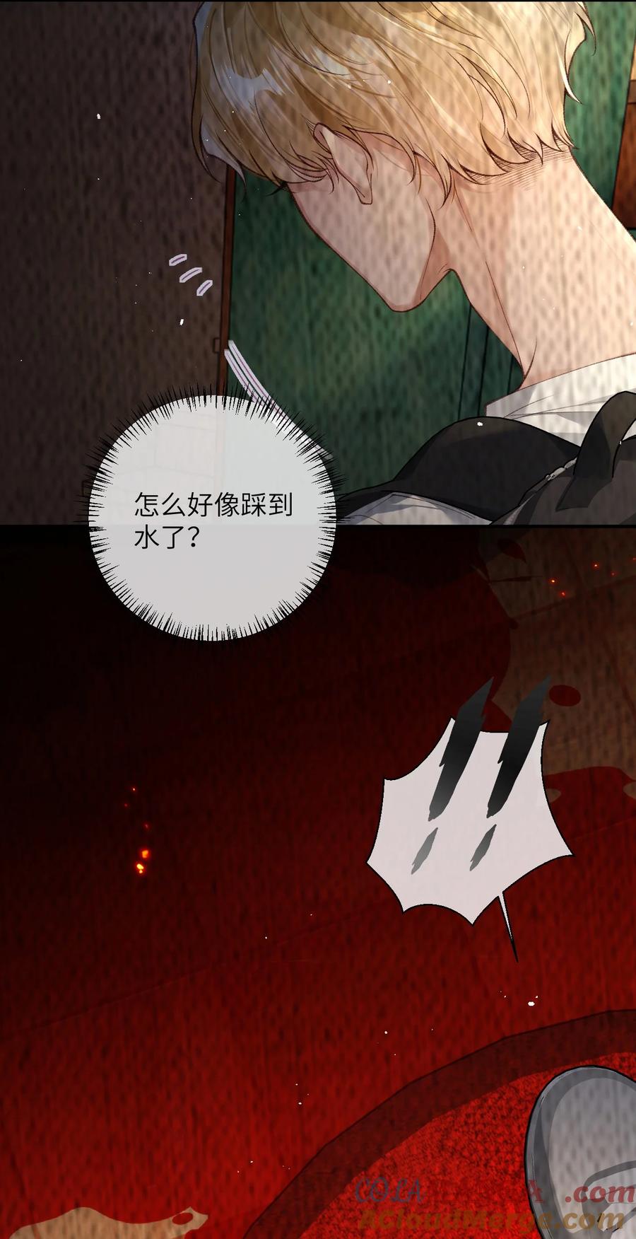 《盗走我的神明》012 你什么态度？ 第33页