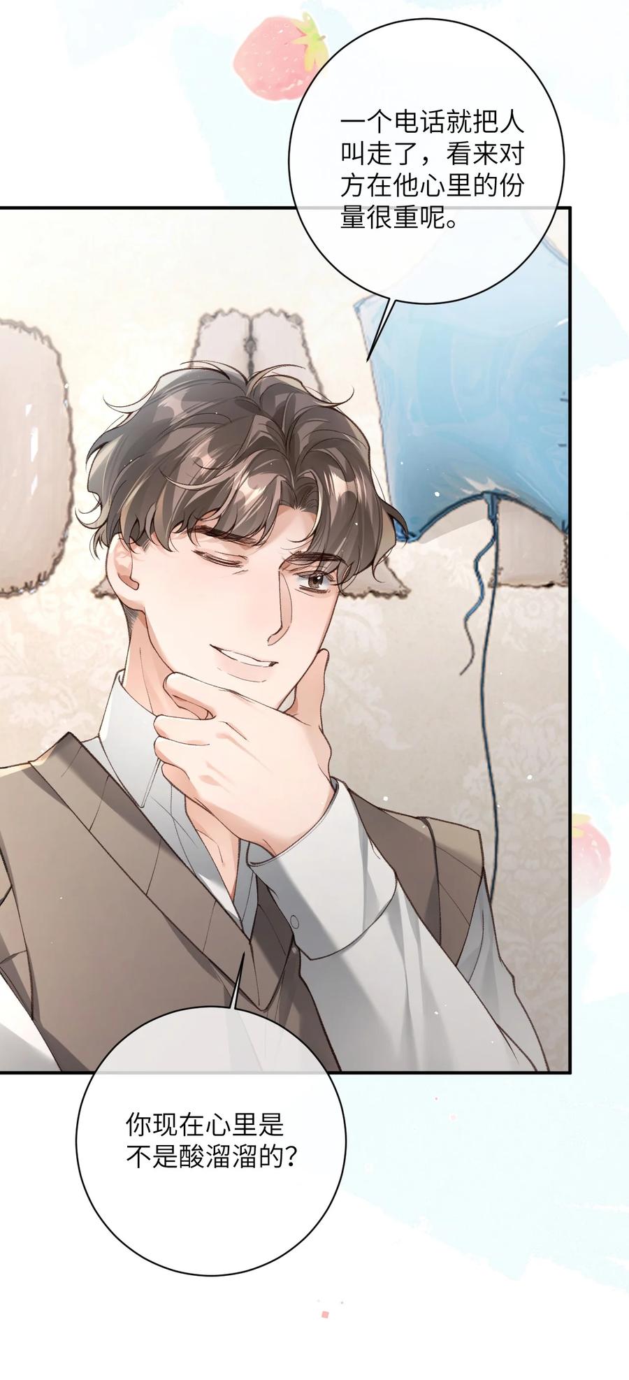 《盗走我的神明》012 你什么态度？ 第22页