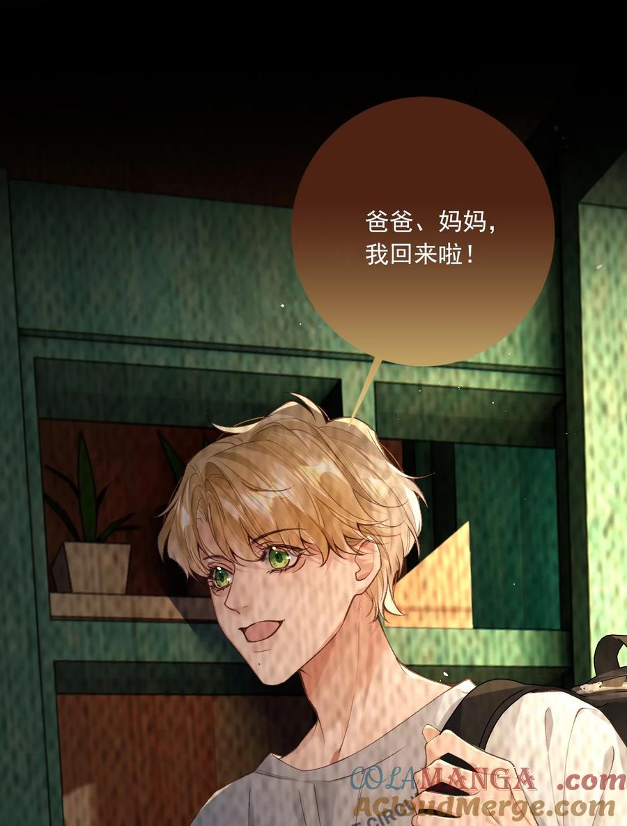 《盗走我的神明》012 你什么态度？ 第31页