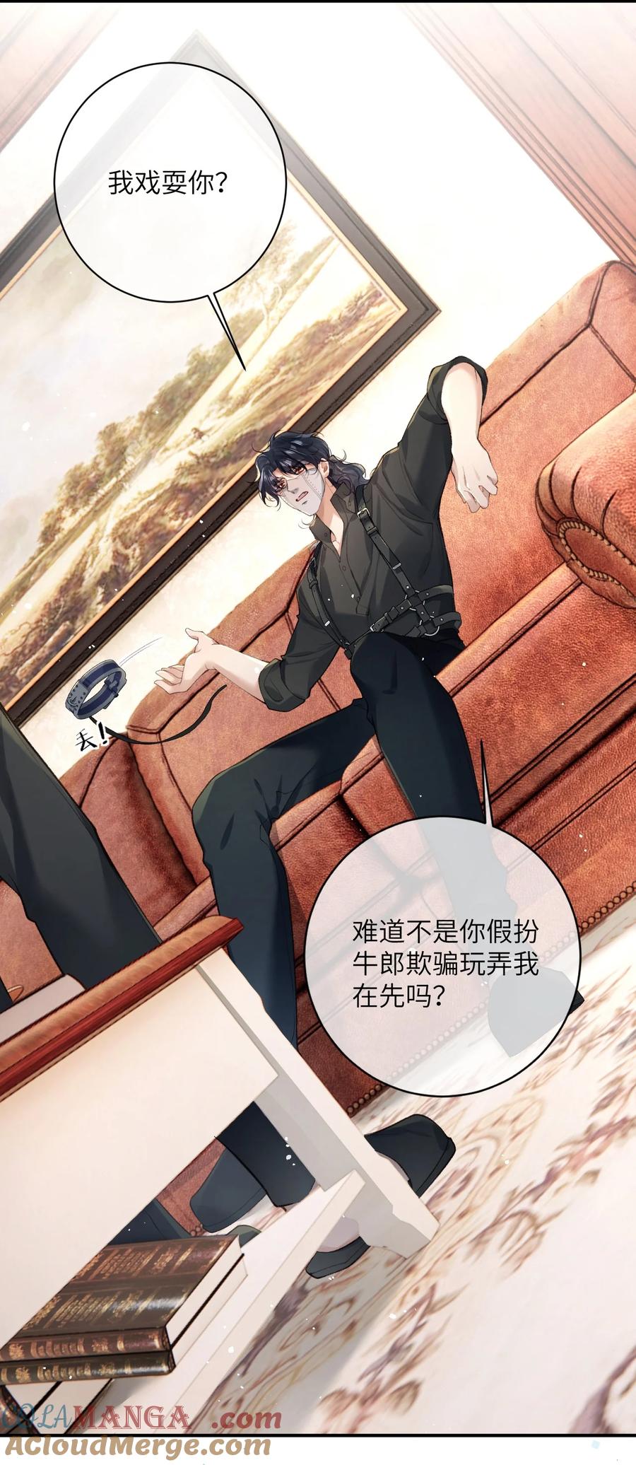 《盗走我的神明》012 你什么态度？ 第7页
