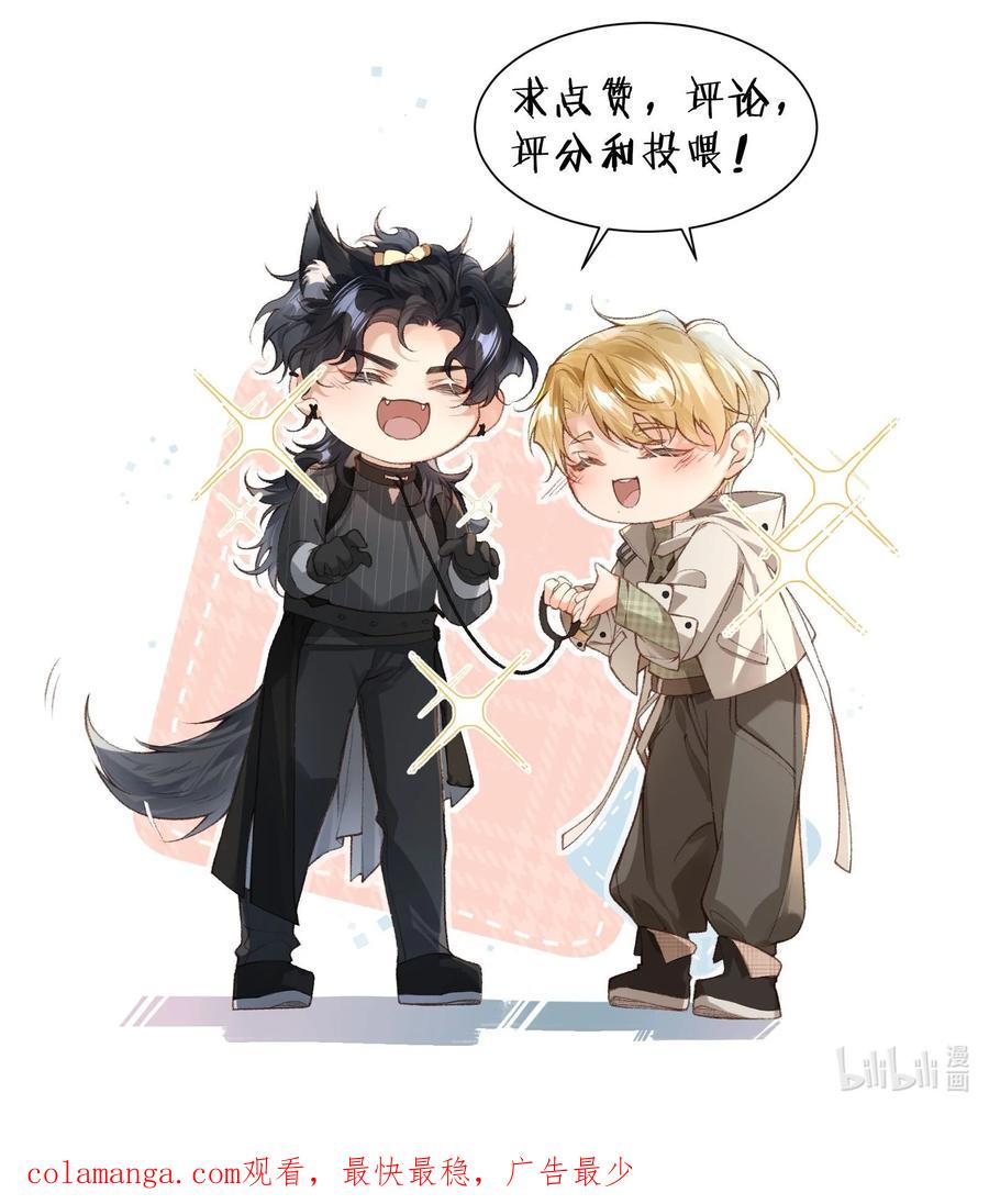 《盗走我的神明》012 你什么态度？ 第42页