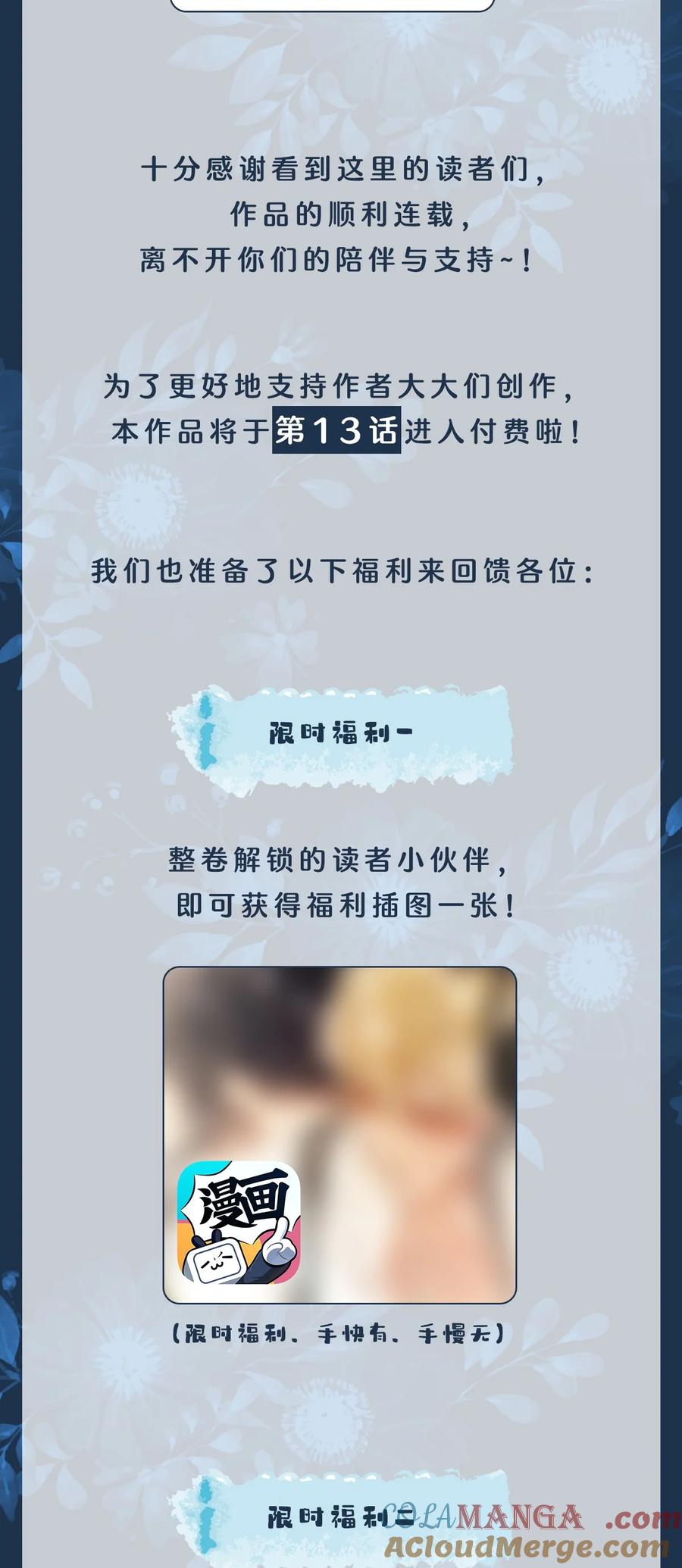 《盗走我的神明》公告 丰厚福利首公开！ 第2页