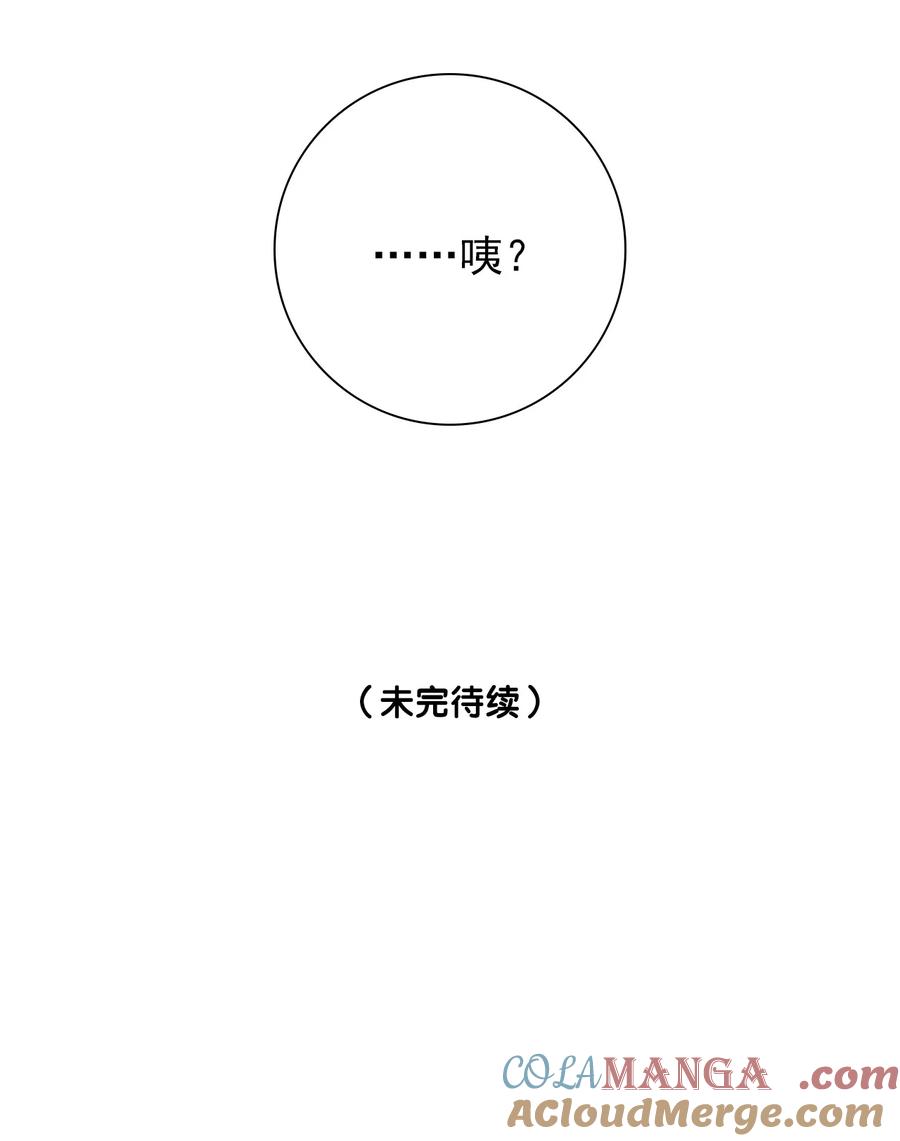 《盗走我的神明》013 恋爱啦？ 第35页
