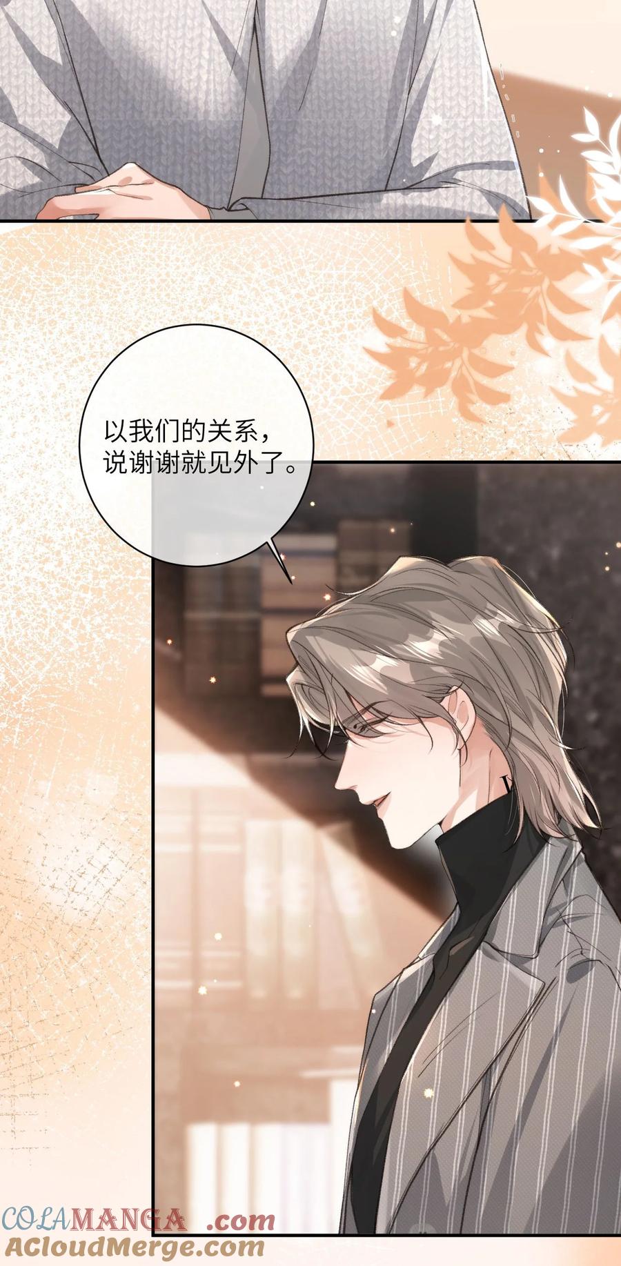 《盗走我的神明》013 恋爱啦？ 第9页