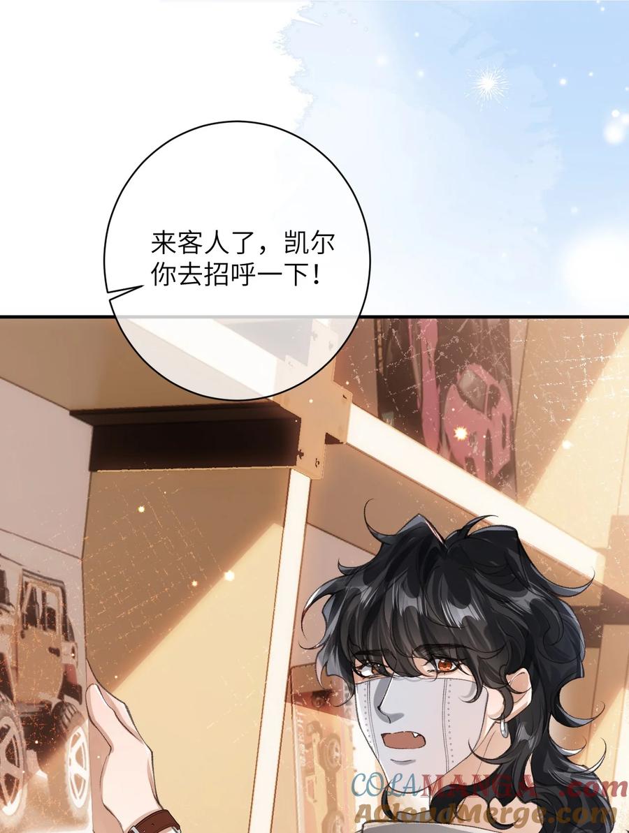 《盗走我的神明》013 恋爱啦？ 第33页