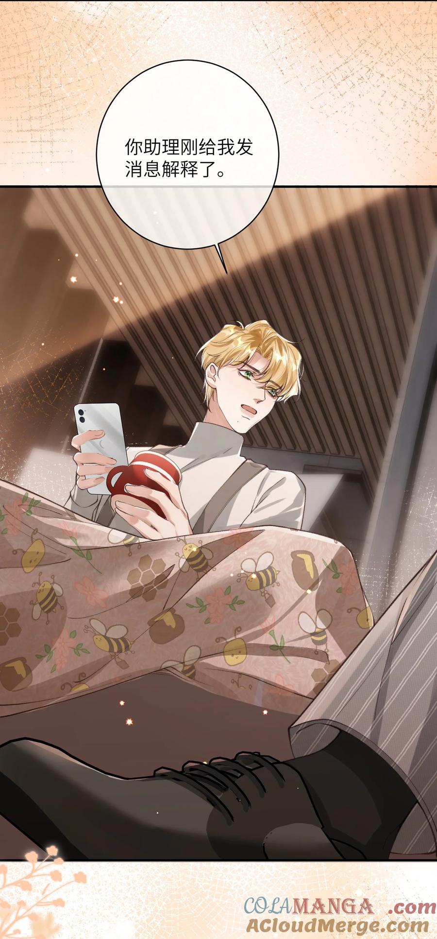 《盗走我的神明》013 恋爱啦？ 第19页