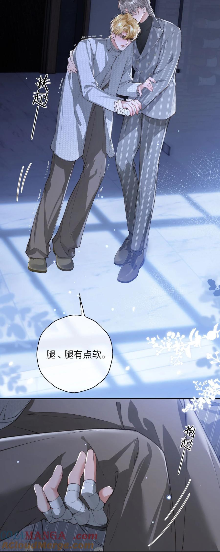 《盗走我的神明》013 恋爱啦？ 第3页
