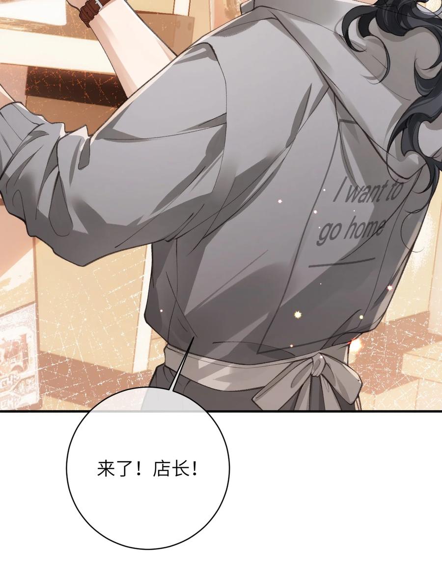 《盗走我的神明》013 恋爱啦？ 第34页