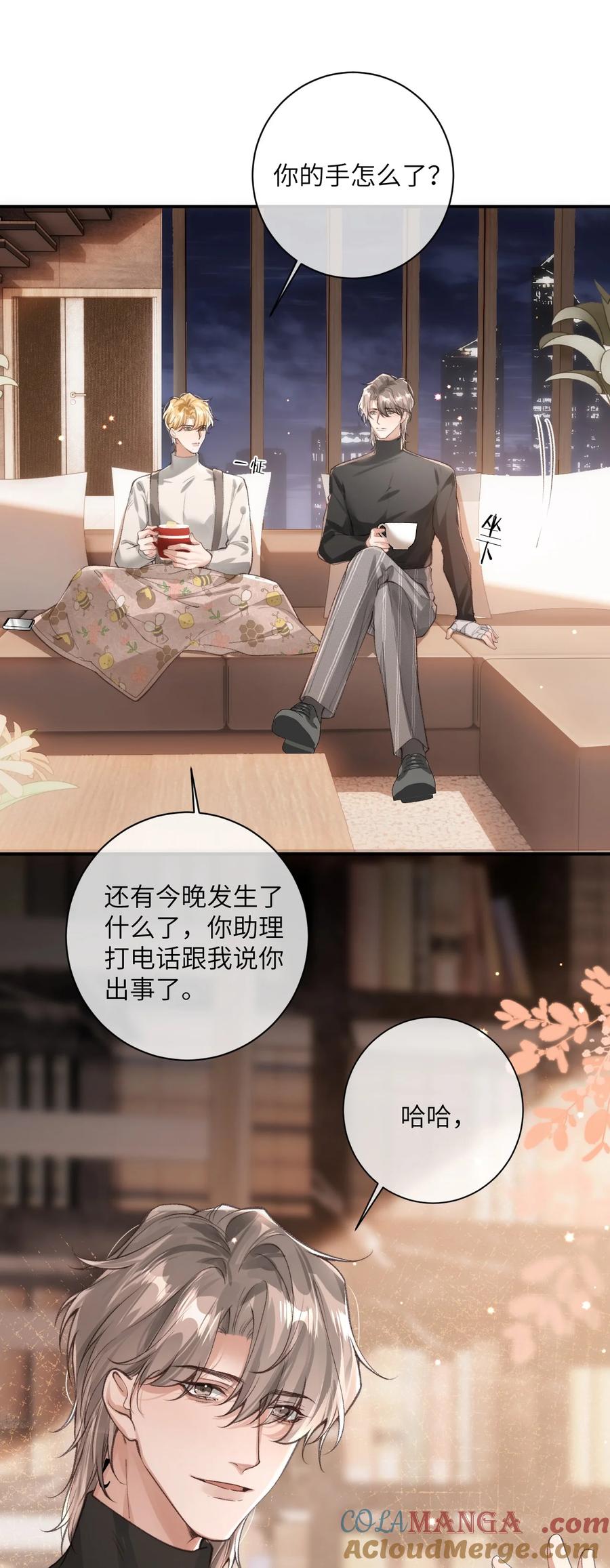 《盗走我的神明》013 恋爱啦？ 第13页