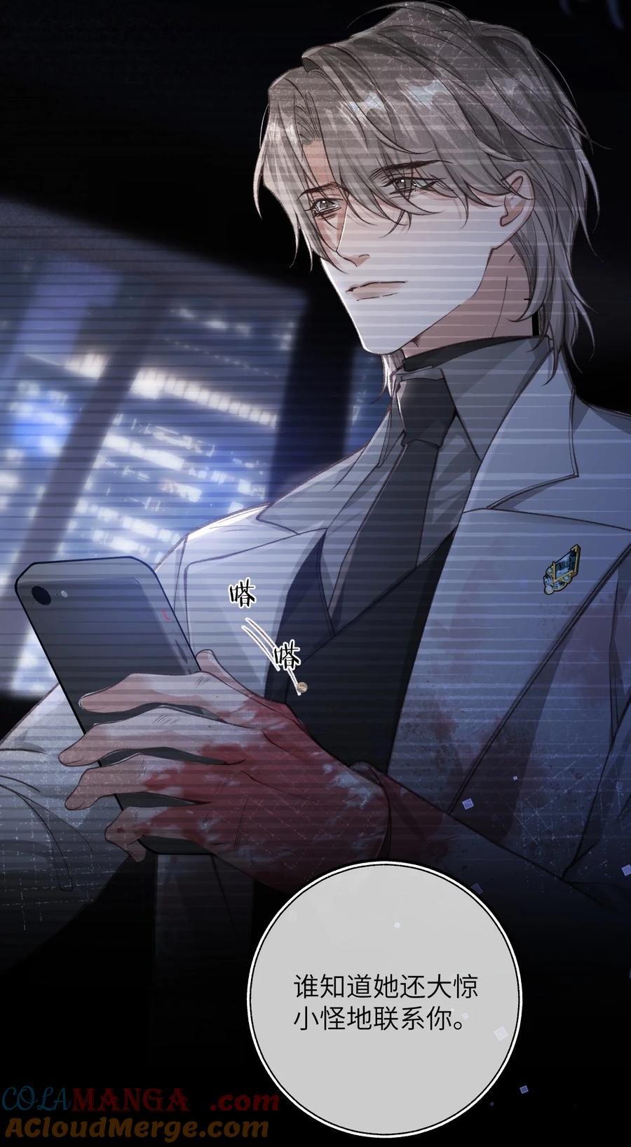 《盗走我的神明》013 恋爱啦？ 第15页