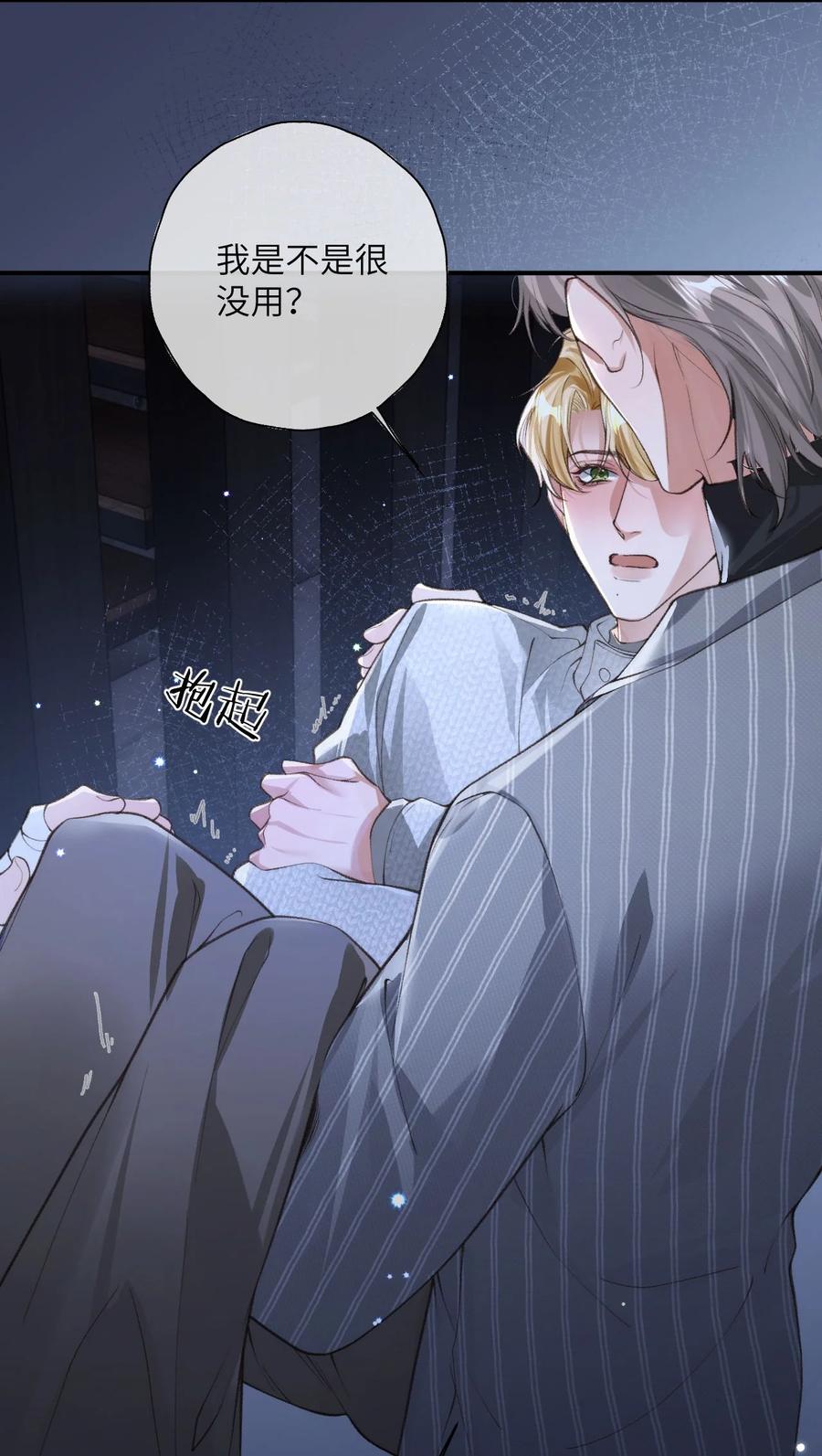 《盗走我的神明》013 恋爱啦？ 第4页